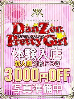 体験☆ありさ