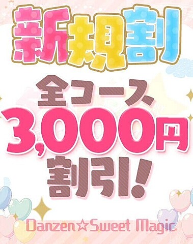 【ぬきなび見た】で・・・