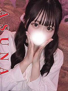 あすな