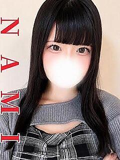 なみ