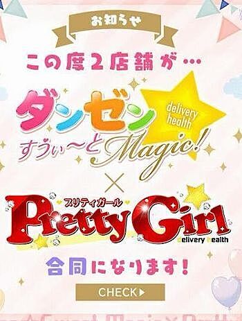 ★合併のお知らせ★