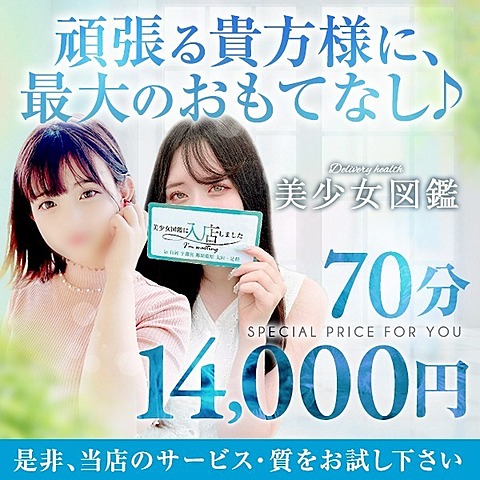 期間限定イベント