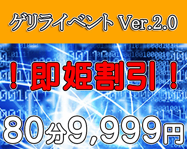 [割引クーポン画像]