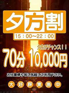夕方割