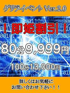 ゲリライベント