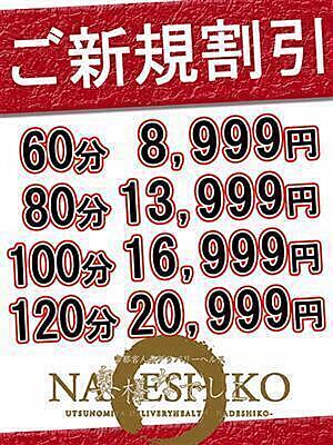 [お店ニュース画像 #2767508]