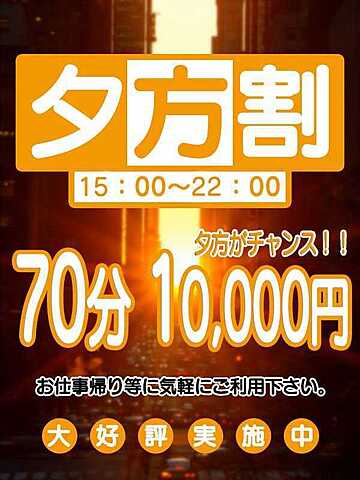 夕方割