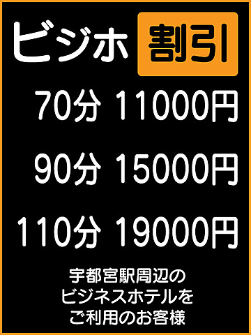 ビジホ割!!! ビジネスホテルでお得に!!!