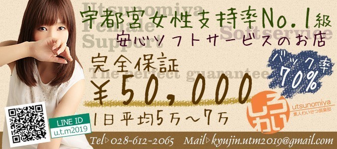 女性の高収入お仕事探し「いちごなび」
