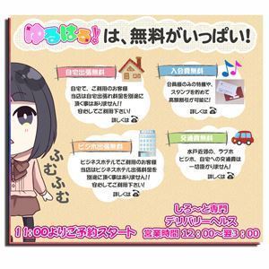 ゆるはろは、無料がいっぱい！💫