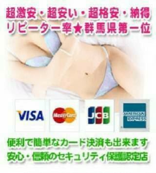 激安フリーの方にプラス20分延長サービス!
