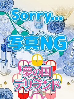 みお　体験入店