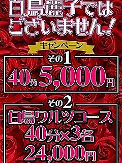 激アツキャンペーン内容について！