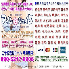 [お店紹介画像] アイムシェイク