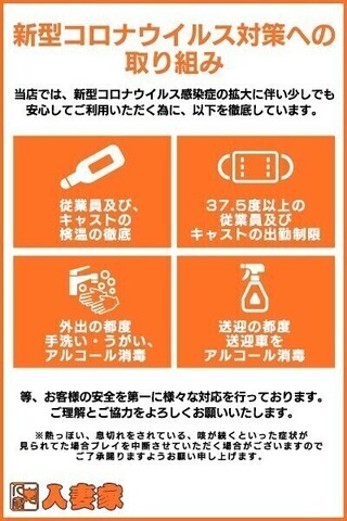 当店ではコロナウイルスの感染予防対策を行っております