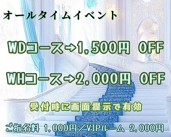 ～オールタイムイベント～