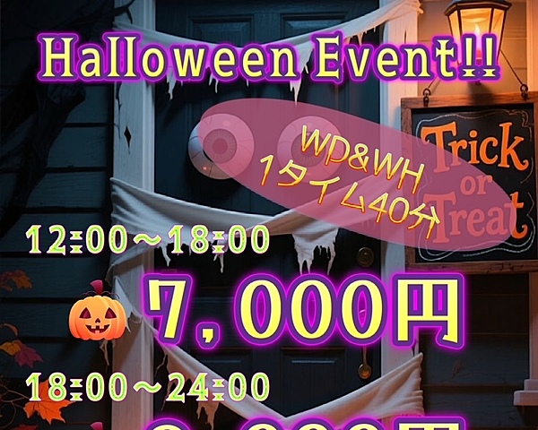 [割引クーポン画像]