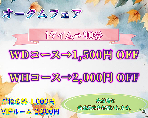 [割引クーポン画像]