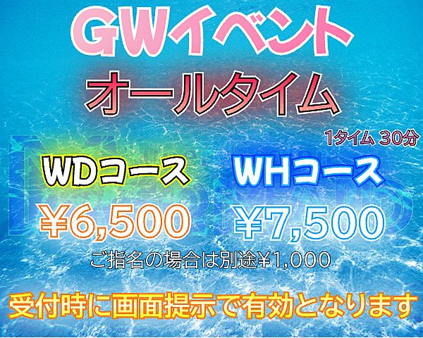 [割引クーポン画像]