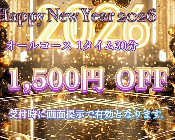 [割引クーポン画像]