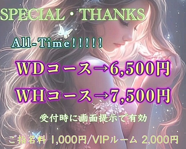 [割引クーポン画像]