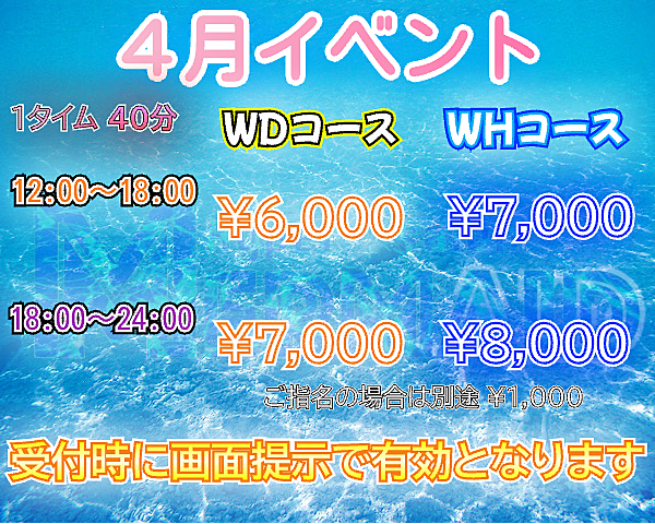 [割引クーポン画像]