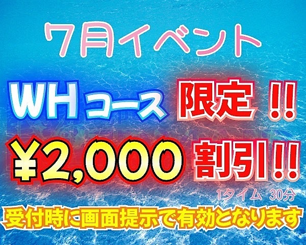[割引クーポン画像]