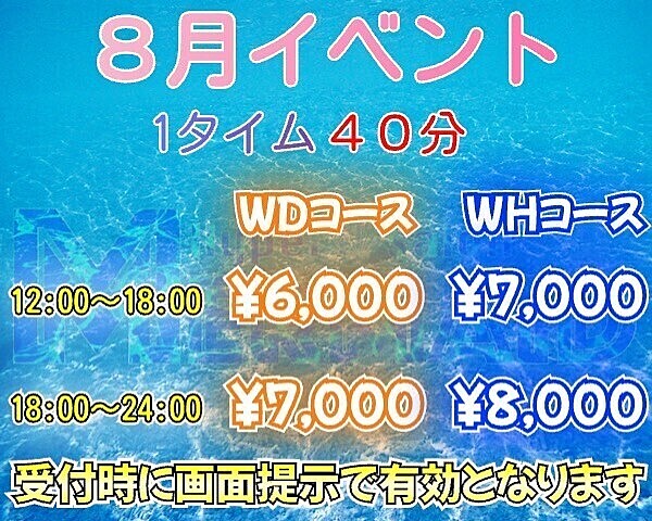 [割引クーポン画像]