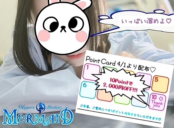 ■4/1よりPointカード配布■