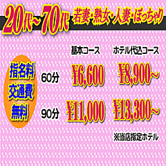 [お店紹介画像] 人妻・熟女の楽園　岩舟店