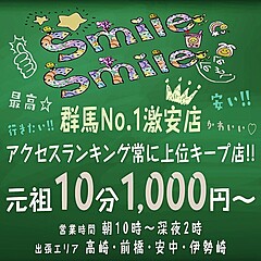 [お店紹介画像] スマイル×スマイル