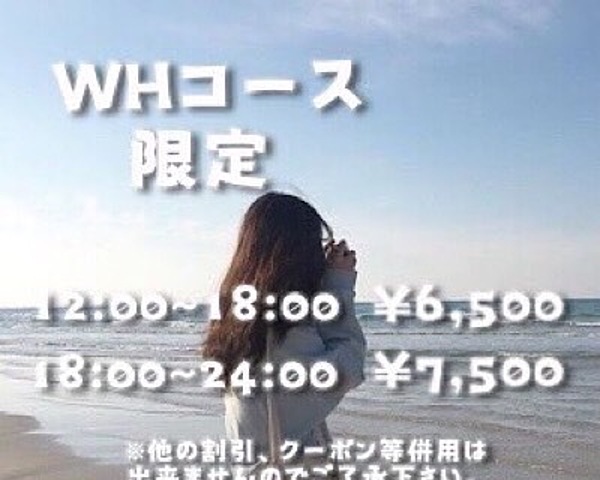 [割引クーポン画像]