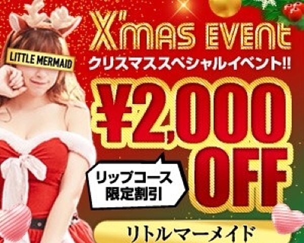 [割引クーポン画像]