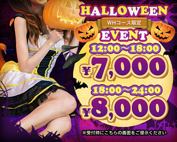 ☆ハロウィンイベント☆
