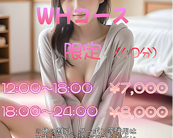 [割引クーポン画像]