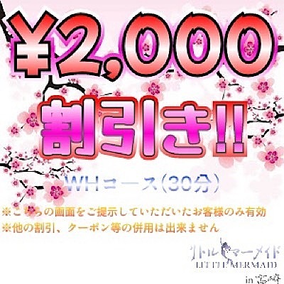 [お店ニュース画像 #2190666]