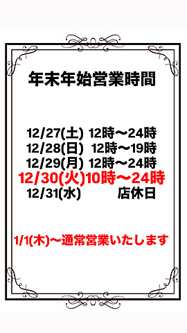 [お店ニュース画像 #2281473]