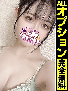 るき【イマドキの子とHな時間】