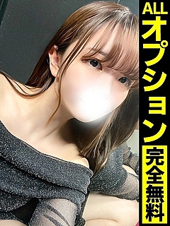 けい【現役大学生の誘惑】