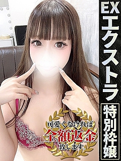 ちひろ【 可憐妖艶極】
