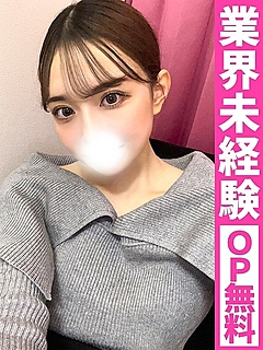 しゅな【完全業界未経験の新星】