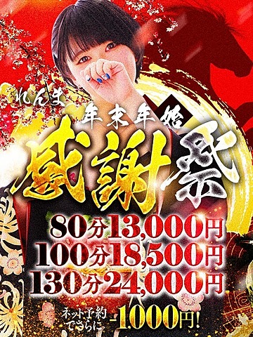 [お店ニュース画像 #2321730]