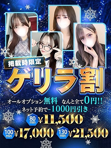 [お店ニュース画像 #2568898]