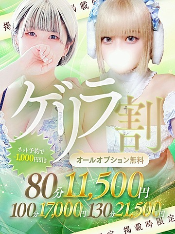 [お店ニュース画像 #2743376]