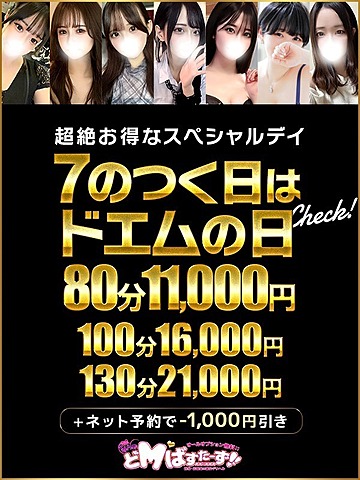 [お店ニュース画像 #2872970]