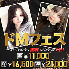 [お店紹介画像] どMばすたーず 群馬 高崎店