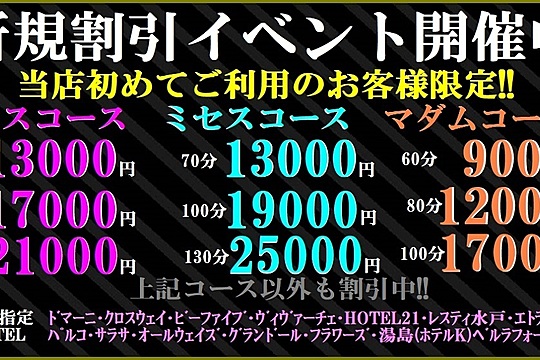 キレイ計画in水戸