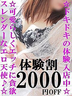 ミス☆ふうか☆体験入店