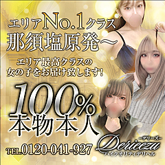 [お店紹介画像] デリーズ