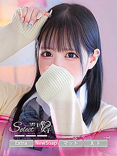 ゆ　ゆ【巨乳女子】